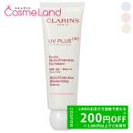 クラランス CLARINS ＵＶプラス ５Ｐ 