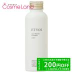 エトヴォス ETVOS アルティモイストローション 120ｍL