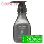アートネイチャー Artnature ラボモ クールキューブ アイスエッジ クレンジングプラスシャンプー 270mL シャンプーの買取情報