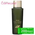 ポーラPOLAポリシマトーニングロ...