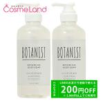 ショッピングボタニスト 【セット】 ボタニスト BOTANIST ボタニカル ボディーソープ クリアクレンズ カシス＆リーフグリーン 490mL 2個セット 石けん ボディソープ