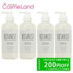 【セット】 ボタニスト BOTANIST ボタニカル ボディーソープ クリアクレンズ カシス＆リーフグリーン 490mL 4個セット 石けん ボディソープ