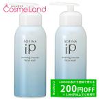 【セット】 花王 ソフィーナ iP リニ