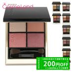 スック SUQQU シグニチャー カラー アイズ アイシャドウ