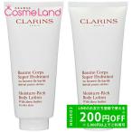 【セット】クラランス CLARINS モイス