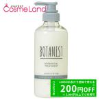 ショッピングボタニスト ボタニスト BOTANIST ボタニカルトリートメント スカルプクレンズRB 460g トリートメント
