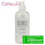 ショッピングボタニスト ボタニスト BOTANIST ボタニカルシャンプー スムースRB 460mL