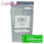 ショッピングボタニスト ボタニスト BOTANIST ボタニカルシャンプー スカルプクレンズ 400mL 【詰め替え用】