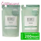 ショッピングボタニスト 【セット】 ボタニスト BOTANIST ボタニカルシャンプー バウンシーボリューム 400mL + トリートメント バウンシーボリューム 400g【詰め替え用】