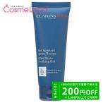 クラランス CLARINS アフター シェイ