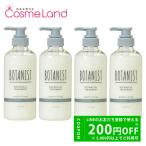 【セット】 ボタニスト BOTANIST ボタニカルトリートメント スカルプクレンズRB 460g 4個セット