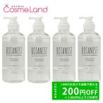 【セット】 ボタニスト BOTANIST ボタニカルシャンプー スムースRB 460mL 4個セット