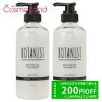 ショッピングボタニスト 【セット】 ボタニスト BOTANIST ボタニカルトリートメントモイストRB 460g 2個セット