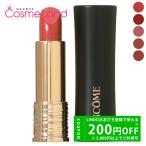 ランコムLANCOMEラプソリュル...