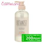 ショッピングボタニスト ボタニスト BOTANIST ボタニカルボディーソープ マイルドケア 490mL ボディソープ