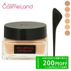 シュウウエムラ shu uemura アンリミテ