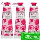 【セット】 ロクシタン LOCCITANE ローズ ハンドクリーム 30mL 3個セット ハンドクリーム