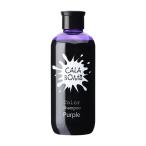 カラボム カラーシャンプー ムラサキ 250ml ムラシャン 紫シャンプー ムラサキシャンプー ポイント利用