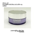 ショッピングクリニーク オイルクレンジング クリニーク テイク ザ デイ オフ クレンジング バーム 125ml コンパクト便k対応 再入荷10