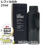 美容液・メンズ ラボシリーズ LAB SERIES マックス LS セラム リフィル 27ml メール便対応 再入荷07