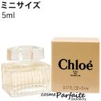  духи * женский Chloe Chloe Chloe o-do Pal famEDP Mini размер 5ml кошка pohs .. прекрасный сезон дождей меры cosme подарок подарок 