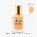  Estee погрузчик двойной одежда стойка Imp re стул me-k выше N #2W0 теплый vanilla 30ml ESTEE LAUDER основа почтовая доставка новое поступление 07