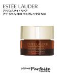 目元クリーム エスティローダー ア