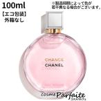 香水・レディース シャネル -CHANEL- チャンスオータンドゥルオードパルファム EDP 100ml コンパクト便 送料無料 箱なし特価/キャップ付 再入荷06