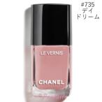 マニキュア シャネル CHANEL ヴェルニロングトゥニュ #735 デイドリーム 13ml メール便対応 再入荷10