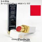口紅シャネルCHANELシャネルル...