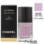 最大+14%もらえる ネイル エナメル シャネル CHANEL ヴェルニ #135 イモーテル ドゥ シャネル 13ml メール便対応 新入荷04 母の日 お祝い プレゼント