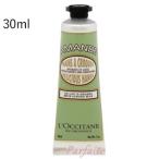 ロクシタン アマンドシェイプ スムース ハンドクリーム 30ml ハンドクリーム 価格比較 価格 Com