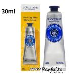 ハンドクリーム L'OCCITANE ロクシタン シアハンドクリーム 30ml メール便対応