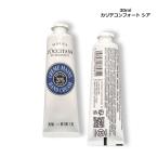 ショッピングハンドクリーム ハンドクリーム L'OCCITANE ロクシタン カリテコンフォート シア ハンドクリーム 30ml メール便対応 新入荷01