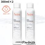 化粧水 アベンヌ AVENE アベンヌウォーター 300ml×2本 宅急便対応