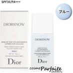 化粧下地 クリスチャンディオール スノー メイクアップ ベース UV35 #ブルー 30ml コンパクト便 再入荷11