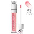 リップクリーム・リップグロス クリスチャンディオール アディクトリップマキシマイザー #010 ホロ ピンク 6ml メール便対応 再入荷08