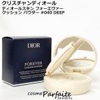 クリスチャンディオール ディオールスキン フォーエヴァー クッション パウダー #040 DEEP 10g コンパクト便 再入荷07