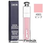 ショッピングリップクリーム クリスチャンディオール アディクト リップ マキシマイザー #001 ピンク/PINK 6ml メール便対応 ご褒美 梅雨対策 コスメ ギフト プレゼント