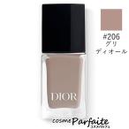 ショッピングヴェルニ マニキュア クリスチャンディオール ディオール ヴェルニ #206 グリ ディオール 10ml メール便対応 ご褒美 梅雨対策 コスメ ギフト プレゼント 再入荷06