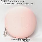 ポーチ クリスチャンディオール ソ