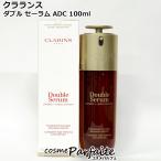 美容液 クラランス CLARINS ダブル セ