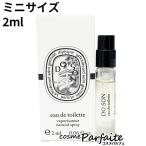 香水・レディース ディプティック diptyque ドソン オードトワレ EDT ミニサイズ 2ml ネコポス ご褒美 梅雨対策 コスメ ギフト プレゼント