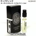  духи * унисекс tiptikdiptyqueo- Kapital o-do Pal вентилятор EDP Mini размер 2ml кошка pohs новое поступление 08