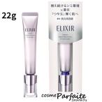 美容液 エリクシール ELIXIR ホワイト スポットクリアセラム WT 22g メール便対応 再入荷06
