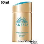 日焼け止め用乳液 アネッサ パーフェクトUV スキンケアミルク NA SPF50+/PA++++ 60ml メール便対応 再入荷07