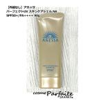 ショッピング日焼け止め 日焼け止め用ジェル アネッサ パーフェクトUV スキンケアジェル NA SPF50+/PA++++ 90g メール便対応 外箱なし