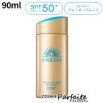 日焼け止め用乳液 アネッサ パーフェクトUV スキンケアミルク NA SPF50+/PA++++ 90ml メール便対応 新入荷06