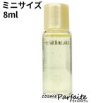 アルビオン ALBION ミニサイズ ハーバルオイル トリニティフュージョン 8ml[美容オイル]：【メール便対応】