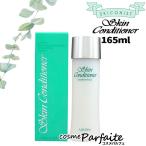 薬用化粧水 アルビオン ALBION 薬用スキンコンディショナー エッセンシャル N 165ml 宅急便対応 スキコン 「すぐつく対象商品」 ご褒美 梅雨対策 再入荷06